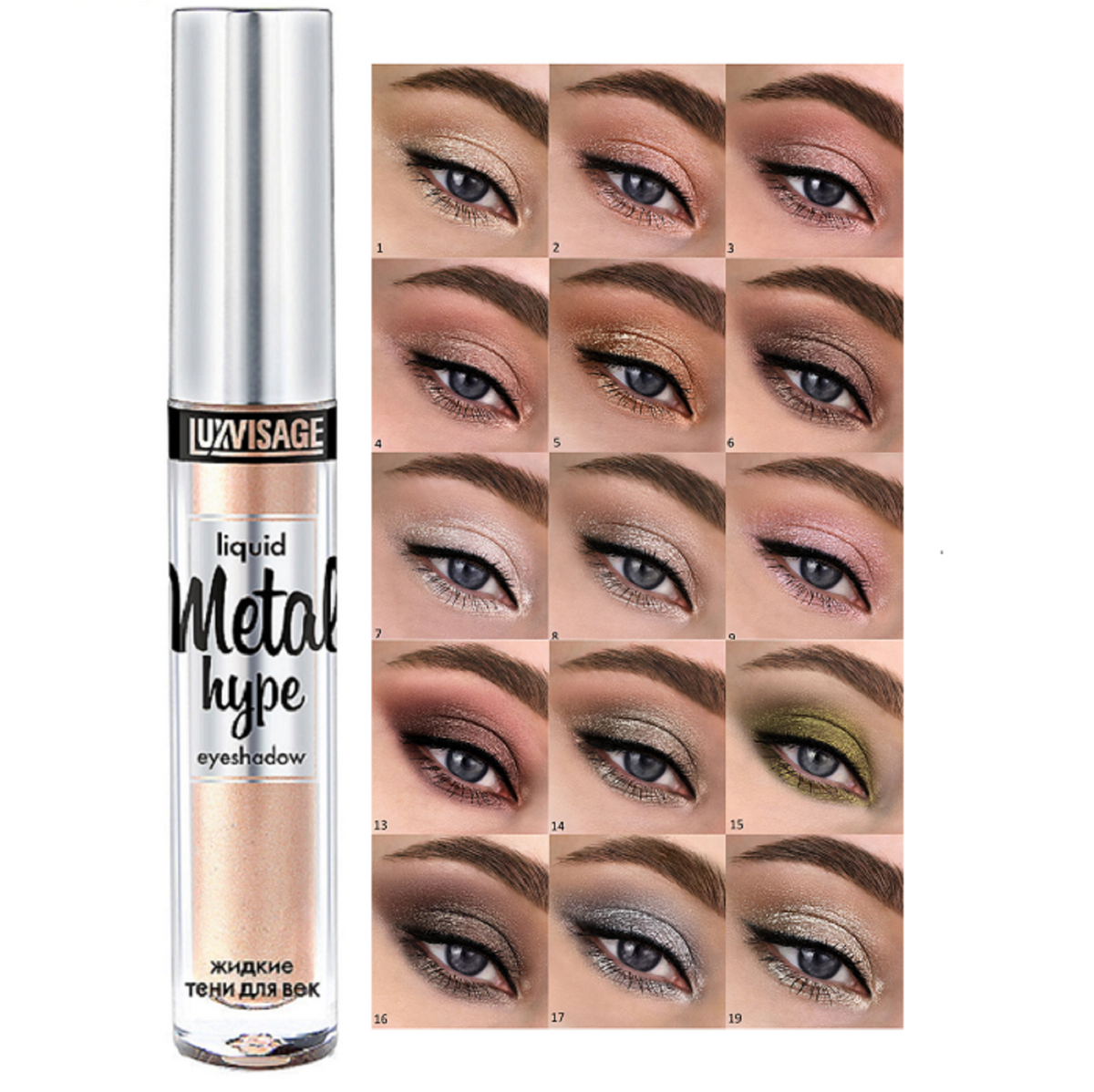 LuxVisage Metal hype shimmer liquid eyeshadows - 14 Shades – DiffLand LuxVisage Metal hype shimmer liquid eyeshadows - 14 Shades – DiffLand