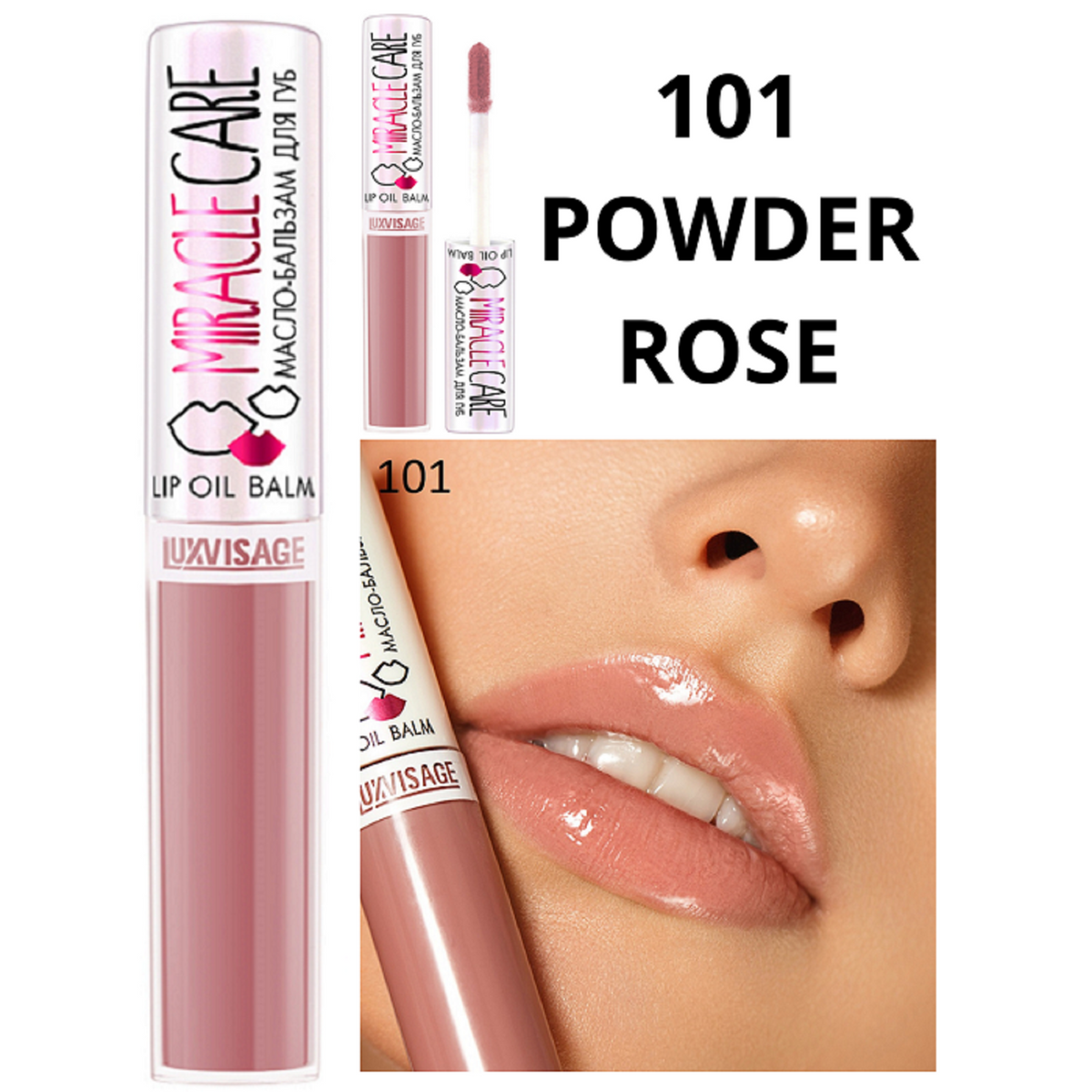 LuxVisage MIRACLE CARE Lip Balm Oil - 5 Shades – DiffLand