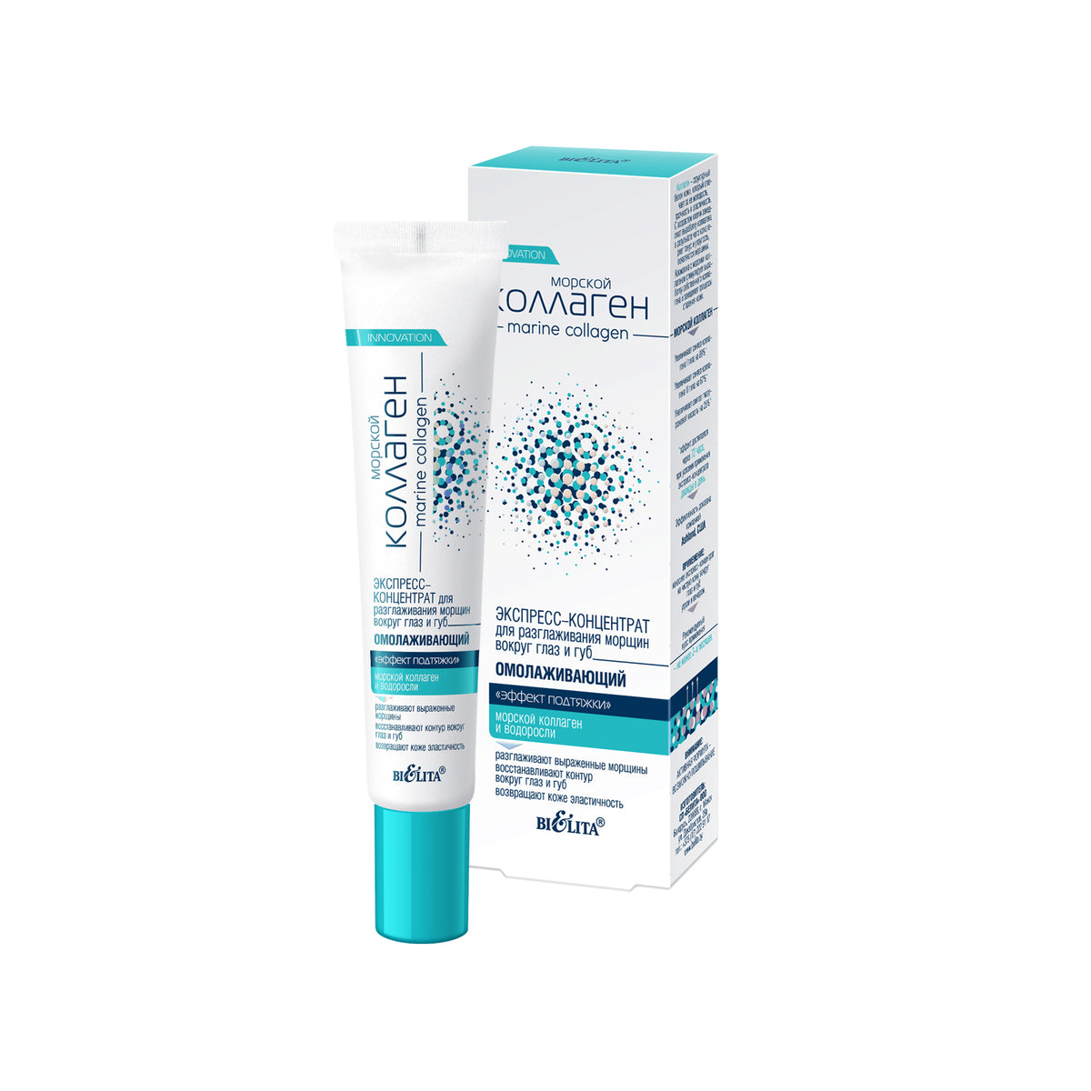 Smoothing CREAM-CONCENTRATE for face, neck and skin around the eyes 55+  from Vitex - shop online.