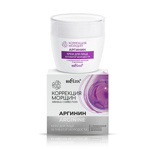 Belita Vitex Arginine Face cream “Youth Activator” with hyaluronic acid and arginine