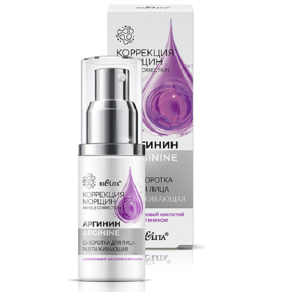 Belita Vitex Arginine Smoothing facial serum with hyaluronic acid and arginine