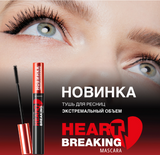 Relouis EXTREME VOLUME HEARTBREAKING MASCARA