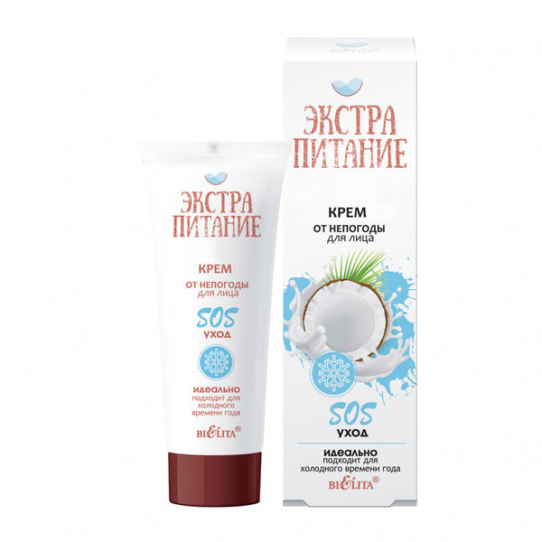 Belita Extra Nourishment SOS Care Weather Protection Facial Cream 50 ml (No Box)