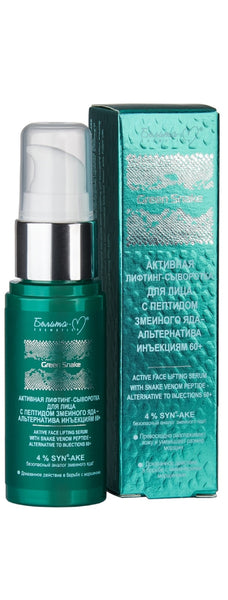 Belita Vitex Green Snake Active Lifting Serum For The Face With Snake Vein Peptide - An Alternative To Injections 60+