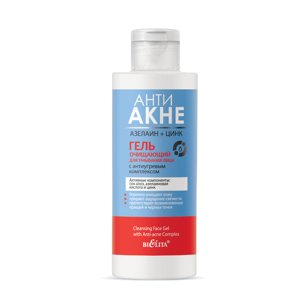 Belita Vitex ANTI ACNE. Azelaine+Zinc Cleansing gel for face wash with anti-acne complex 150 ml