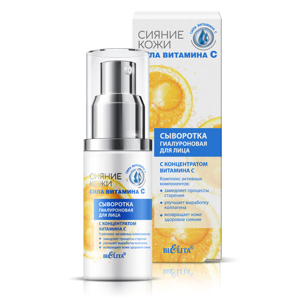 Belita Vitex Skin Glow Hyaluronic facial serum with vitamin C concentrate