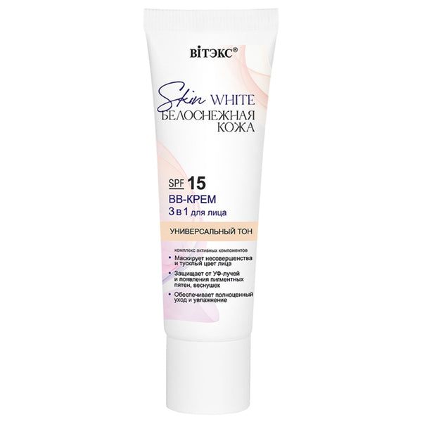 Belita Vitex Skin White BB-CREAM 3 in 1 for face SPF 15 UNIVERSAL TONE 30 ml