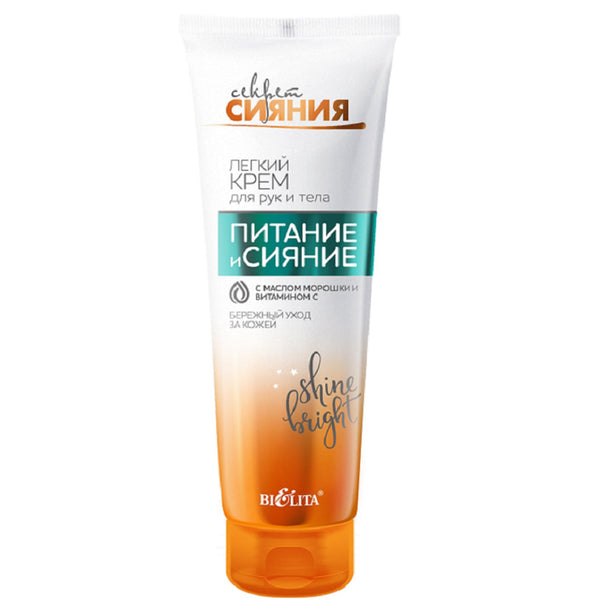 Belita Secret of Shine Nourishment and Shine Light Hand and Body Cream with Cloudberry Seed Oil & Vitamin C 100 ml