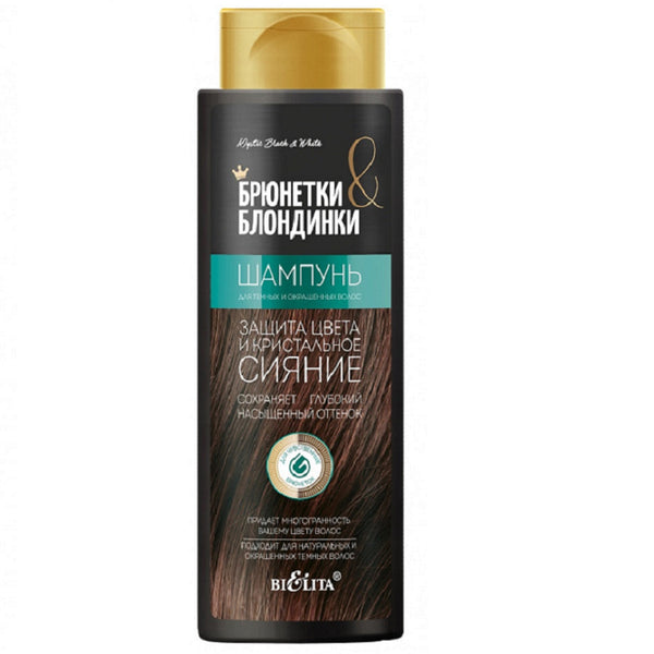 Belita Vitex Brunettes and Blondes Shampoo for dark and colored hair "Color protection and crystal shine" 400ml