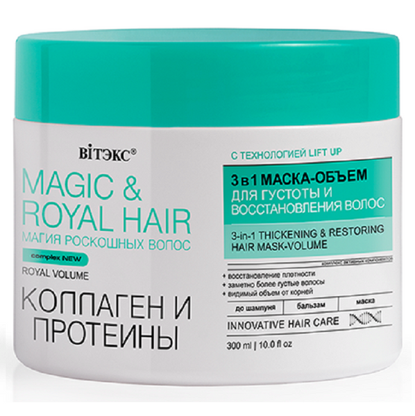 Belita Vitex MAGIC & ROYAL HAIR COLLAGEN & PROTEINS 3in1 Volumizing mask for thickening and restoring hair