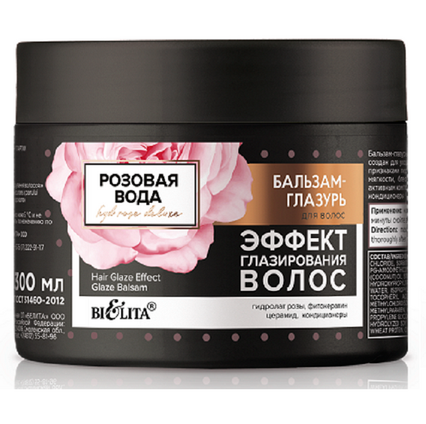 Belita Vitex PINK WATER. HydRoseDeluxe Balm-glaze for hair "Effect of hair glazing" 300ml