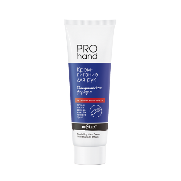 Belita Vitex PRO HAND Cream-nutrition for hands “Scandinavian formula”