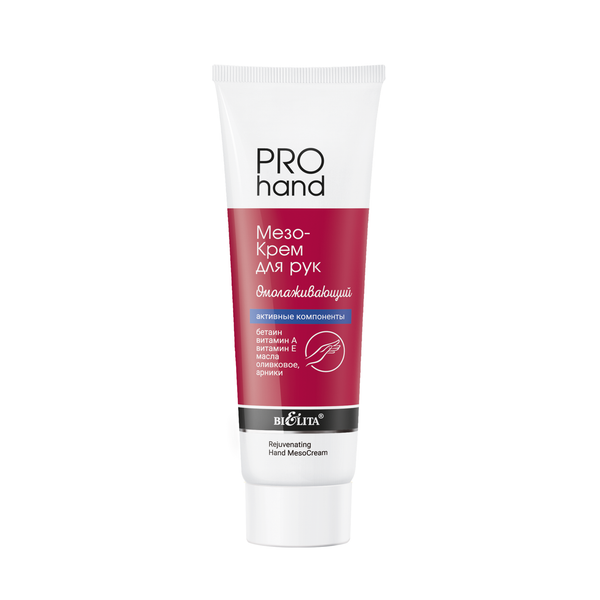 Belita Vitex PRO HAND  “Rejuvenating”  Meso Hand Cream