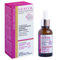 Belita Vitex GLYCOL SKIN REJUVENATION ENZYME GLYCOL FACE PEELING to accelerate cellular rejuvenation