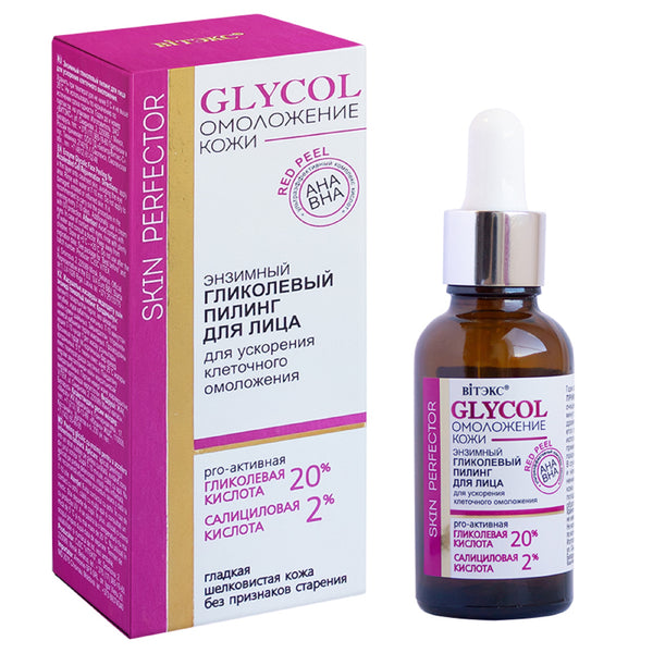 Belita Vitex GLYCOL SKIN REJUVENATION ENZYME GLYCOL FACE PEELING to accelerate cellular rejuvenation