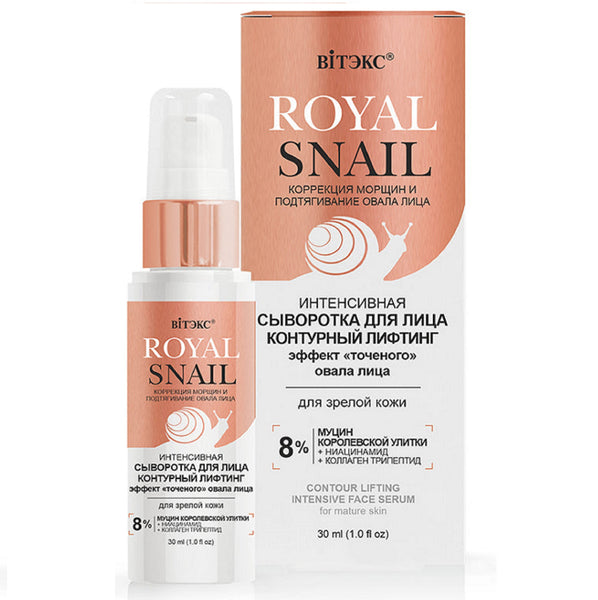 Belita Vitex ROYAL SNAIL Intensive facial serum CONTOUR LIFTING for mature skin 30 ml