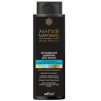 Belita Magic of Morocco Shampoo with Ghassoul Clay and Black Cumin Oil 370 ml