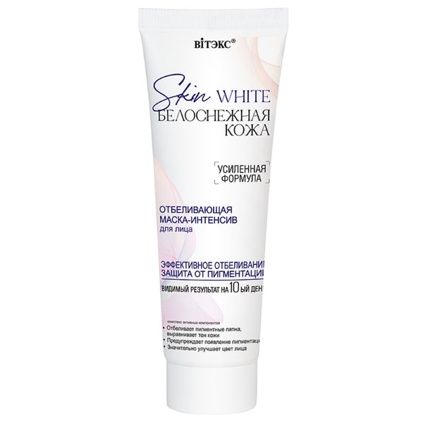 Belita Vitex Skin White whitening INTENSIVE FACE MASK 75 ml