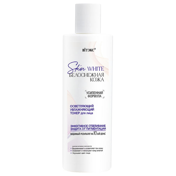 Belita Vitex Skin White BRIGHTENING TONER for face 150 ml