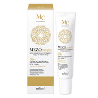 Belita Vitex MEZOcomplex COMPREHENSIVE REJUVENATION Facial Meso Serum 50+ 20 ml