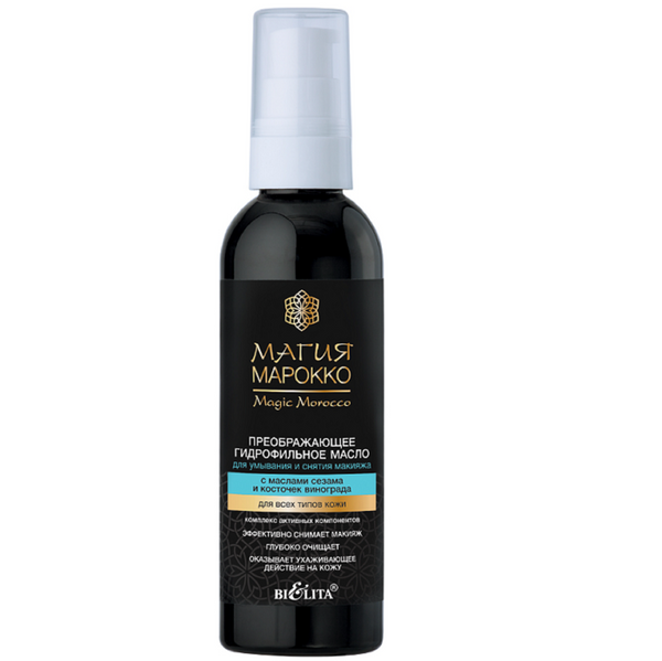 Belita Magic of Morocco Beautifying Cleansing Hydrophilic Oil 100 ml