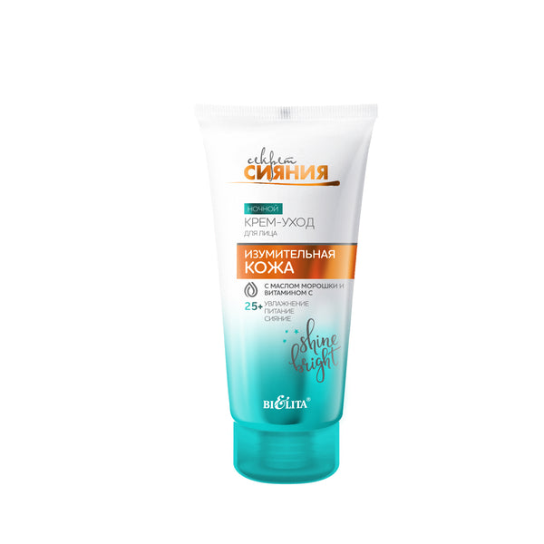 Belita Secret of Shine Amazing Skin Night Facial Care Cream with Cloudberry Seed Oil & Vitamin C for Age 25+ 50 ml