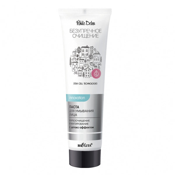 Belita White Detox Carbo-Cleansing and Matting Detox Facial Wash Paste 75 ml