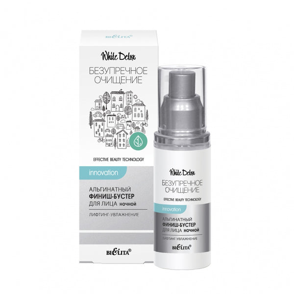 Belita White Detox Lift and Moisturizing Alginate Night Facial Finish Booster Cream 30 ml