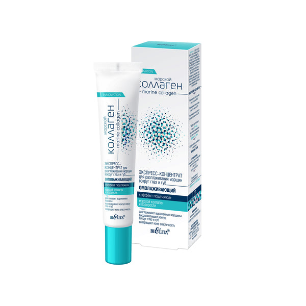 Belita Marine Collagen Rejuvenating Anti-Wrinkle Express-Concentrate for Eye & Lip Area 20 ml