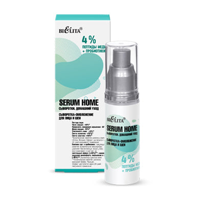 Belita Vitex Serum Home. Serums. Serum-rejuvenation for the face and neck "4% copper peptides + probiotics" 30ml