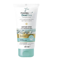 Vitex Soft Facial Washing Cream 150 ml