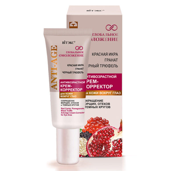 Vitex Global Rejuvenation Anti-Age Cream-Corrector for Eye Area 20 ml