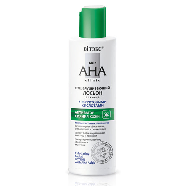 Vitex Skin AHA Clinic Exfoliating Facial Lotion with AHA Acids 150 ml