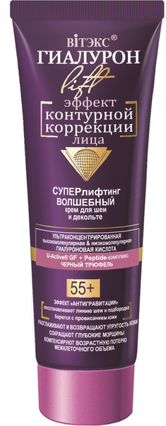 Vitex Hyaluron Lift 55+ Magic cream for neck and décolleté 100 ml
