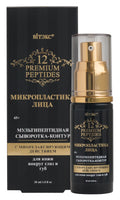 Vitex Premium Peptides Multipeptide Serum-Contour with Myorelaxing Action for Eye and Lip Area 30 ml