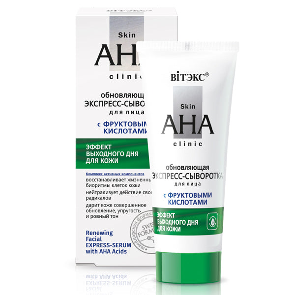 Vitex Skin AHA Clinic Renewing Facial Express-Serum with AHA Acids 30 ml
