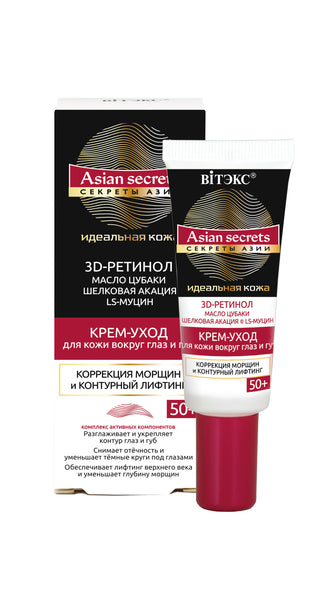 Vitex Asian Secrets Wrinkle Correction and Contour Lifting Cream for Eyes and Lips 50+ 20 ml