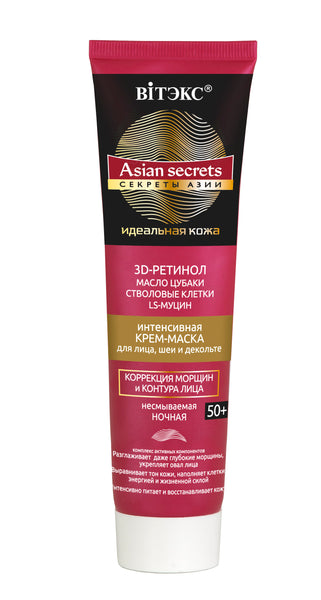 Vitex Asian Secrets Wrinkle and Contour Correction Intensive Night Leave-on Cream-Mask for Face, Neck and Décolleté 50+ 100 ml
